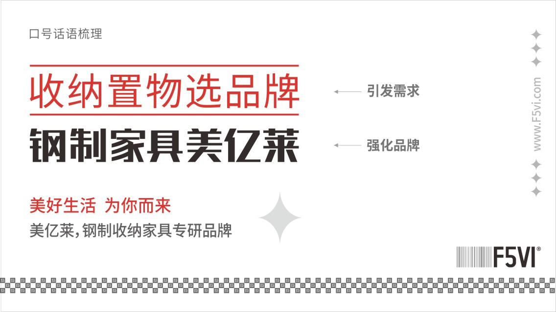 洛陽VI設計，家具品牌策劃，家具VI設計